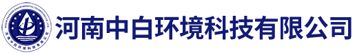 中白环境科技