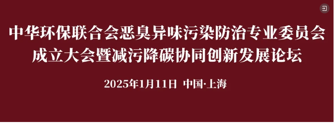 5项VOCs与恶臭气体治理​技术入选！生态环境部最新公示
